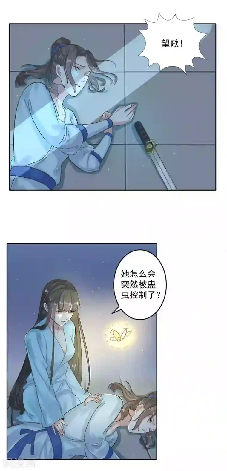 计时恋爱第105话 韩灵儿遇害