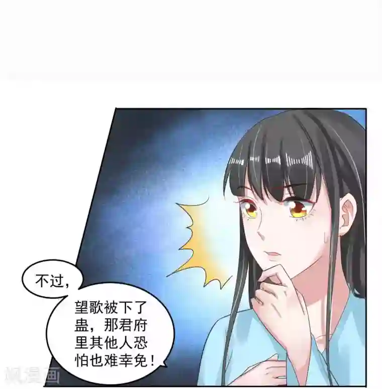 计时恋爱第105话 韩灵儿遇害