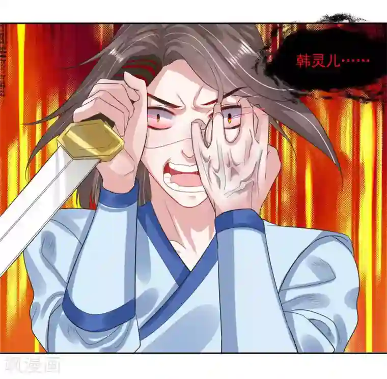 计时恋爱第105话 韩灵儿遇害