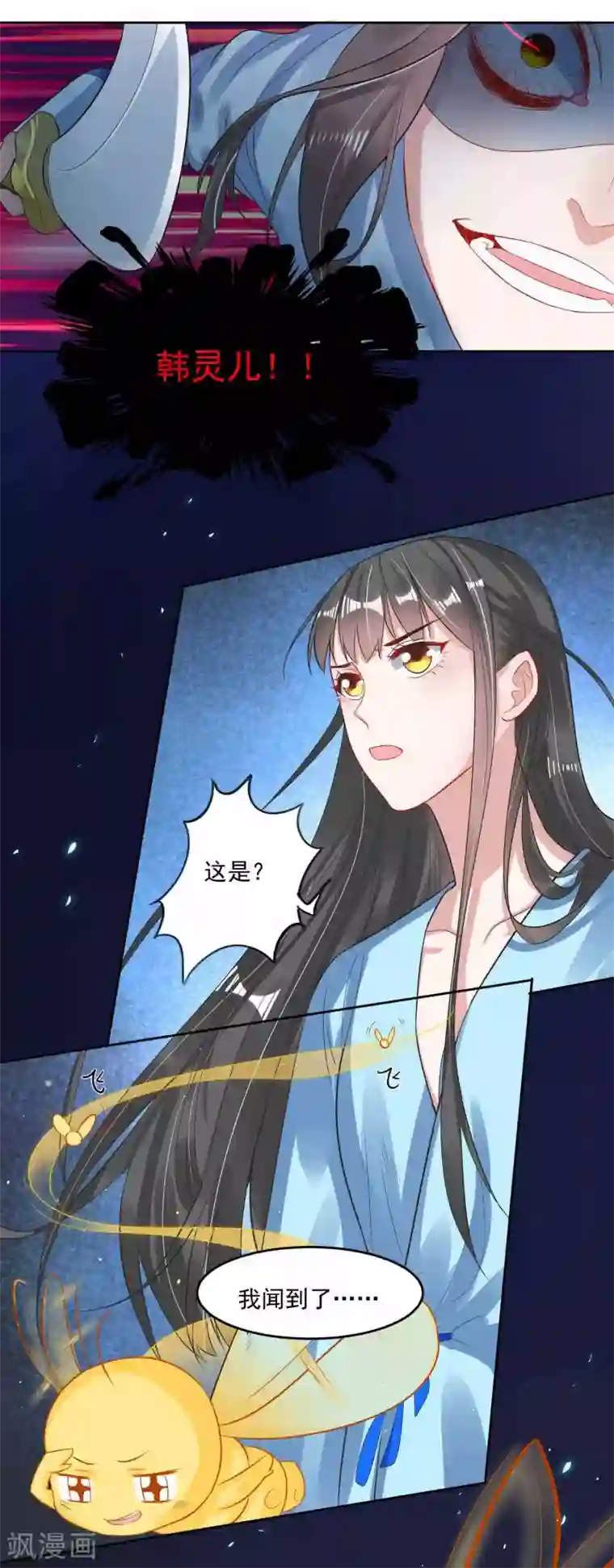 计时恋爱第105话 韩灵儿遇害