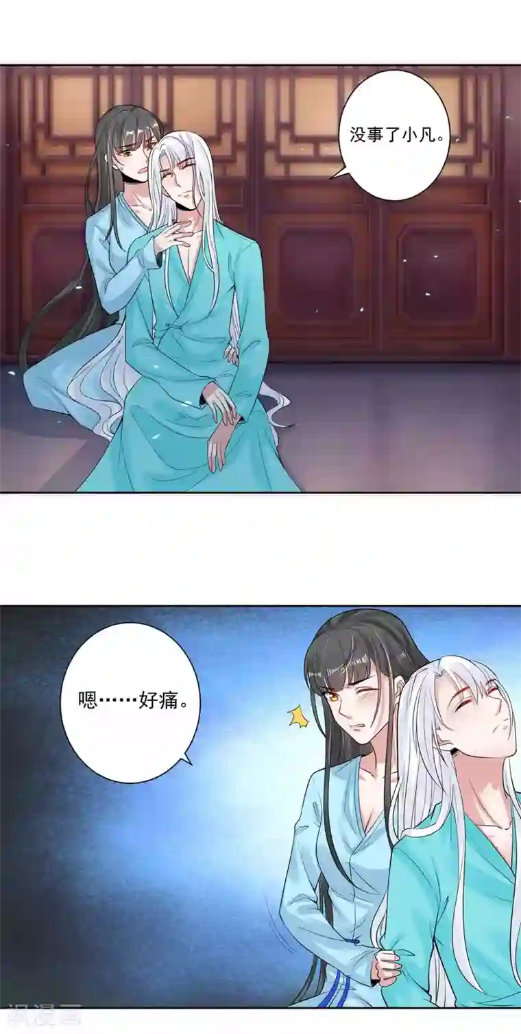 计时恋爱第106话 你在我安