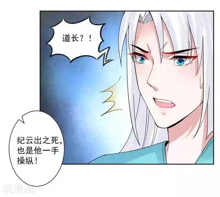 计时恋爱第106话 你在我安