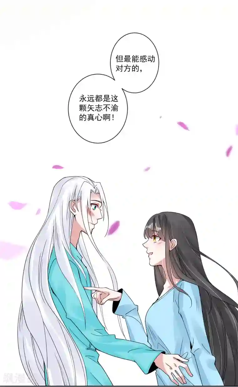 计时恋爱第106话 你在我安