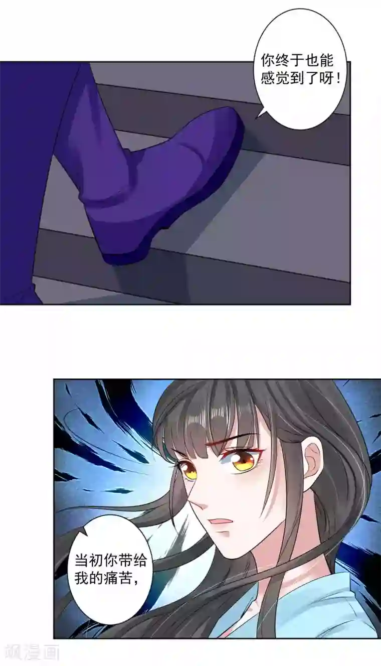 计时恋爱第106话 你在我安