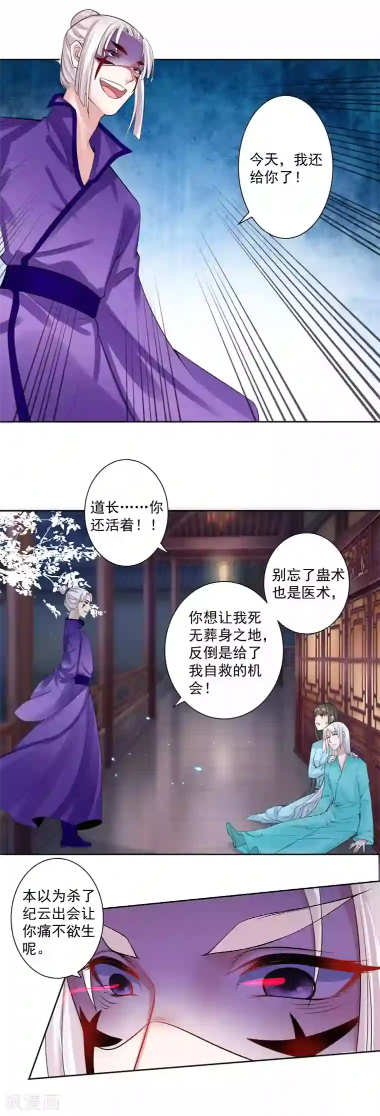 计时恋爱第106话 你在我安