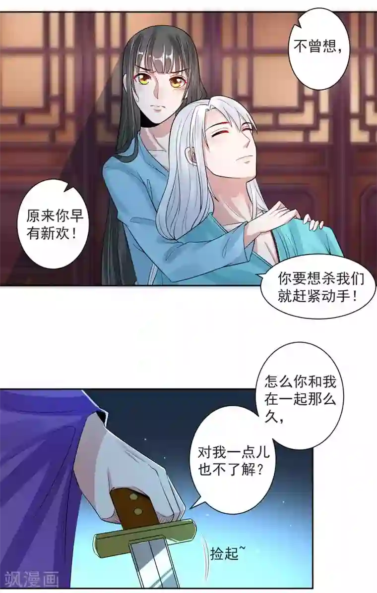 计时恋爱第106话 你在我安