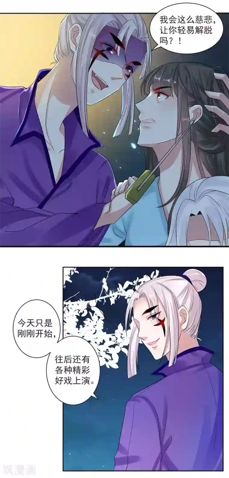 计时恋爱第106话 你在我安