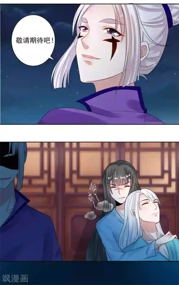 计时恋爱第106话 你在我安