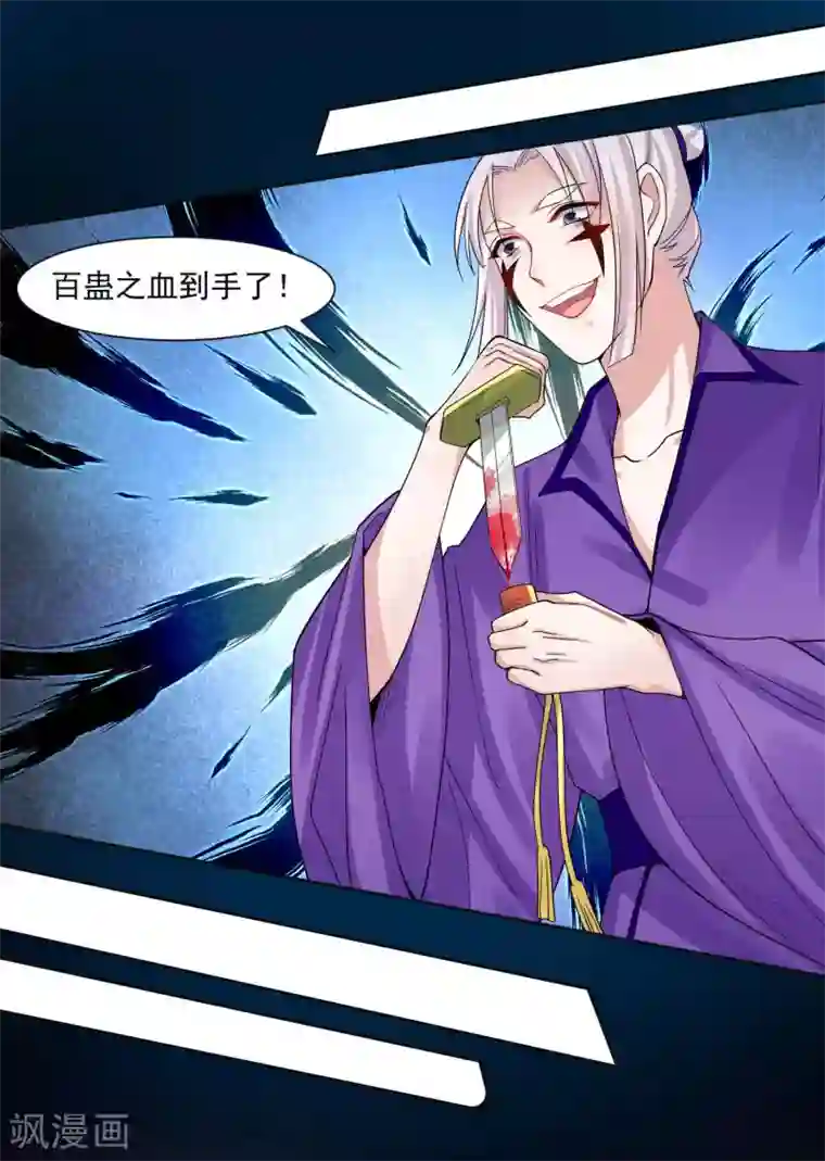 计时恋爱第106话 你在我安