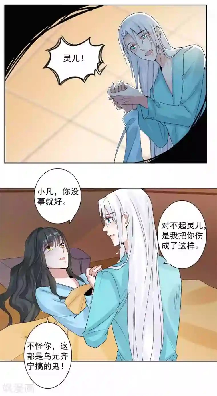 计时恋爱第106话 你在我安