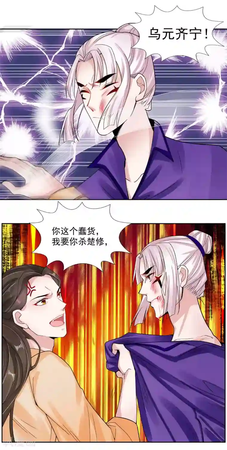 计时恋爱第107话 潜伏