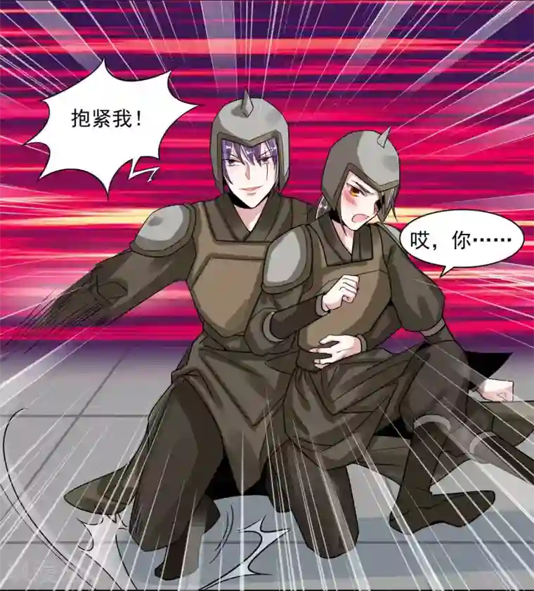 计时恋爱第107话 潜伏