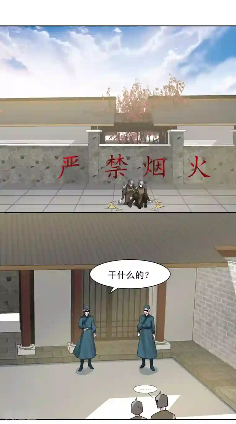 计时恋爱第107话 潜伏