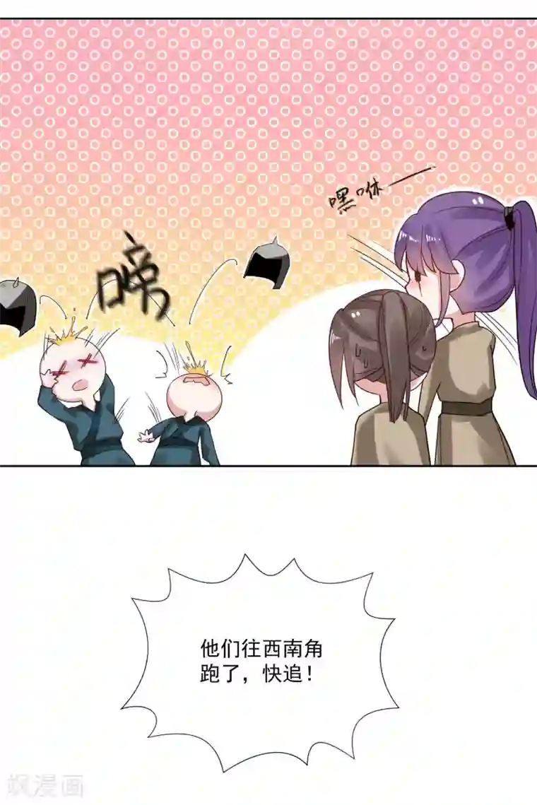 计时恋爱第107话 潜伏