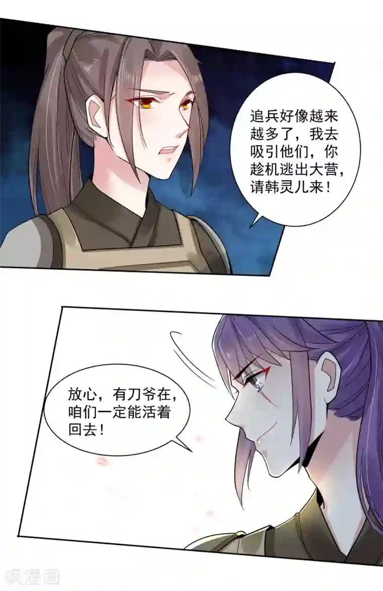 计时恋爱第107话 潜伏