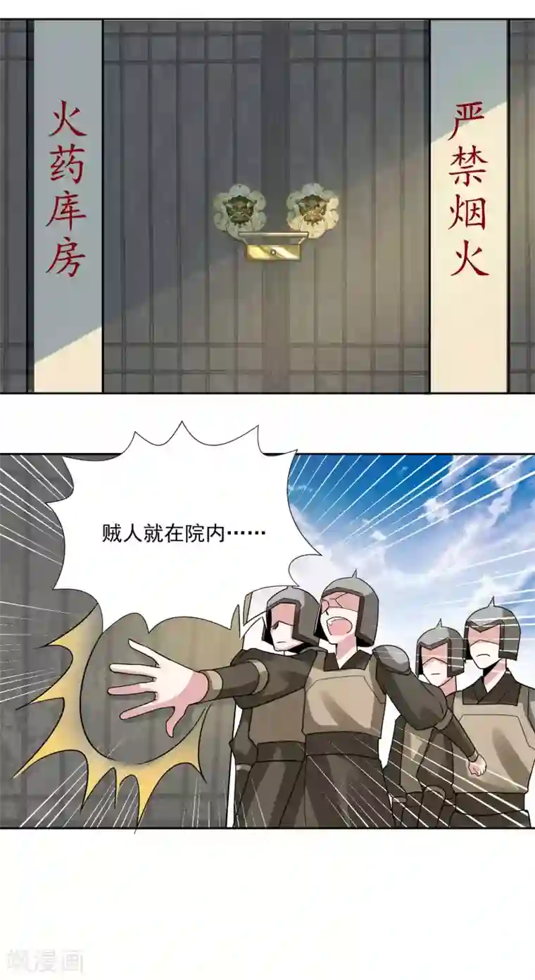 计时恋爱第107话 潜伏