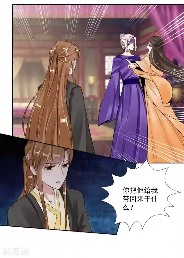 计时恋爱第107话 潜伏