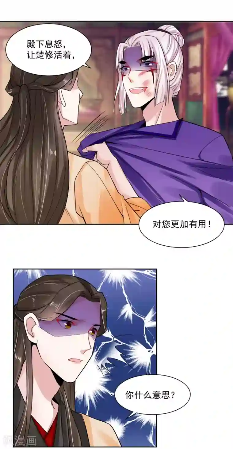 计时恋爱第107话 潜伏