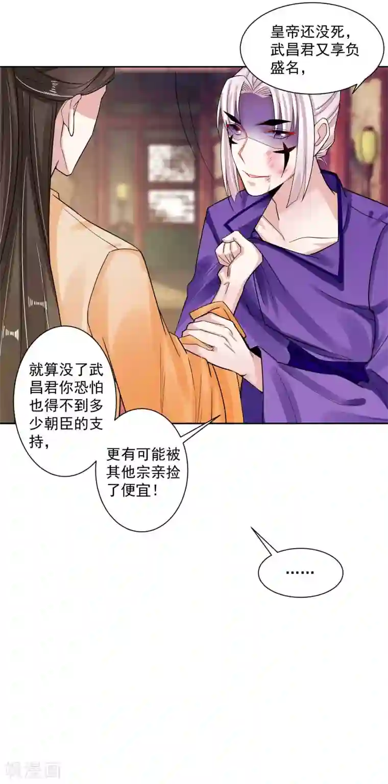 计时恋爱第107话 潜伏