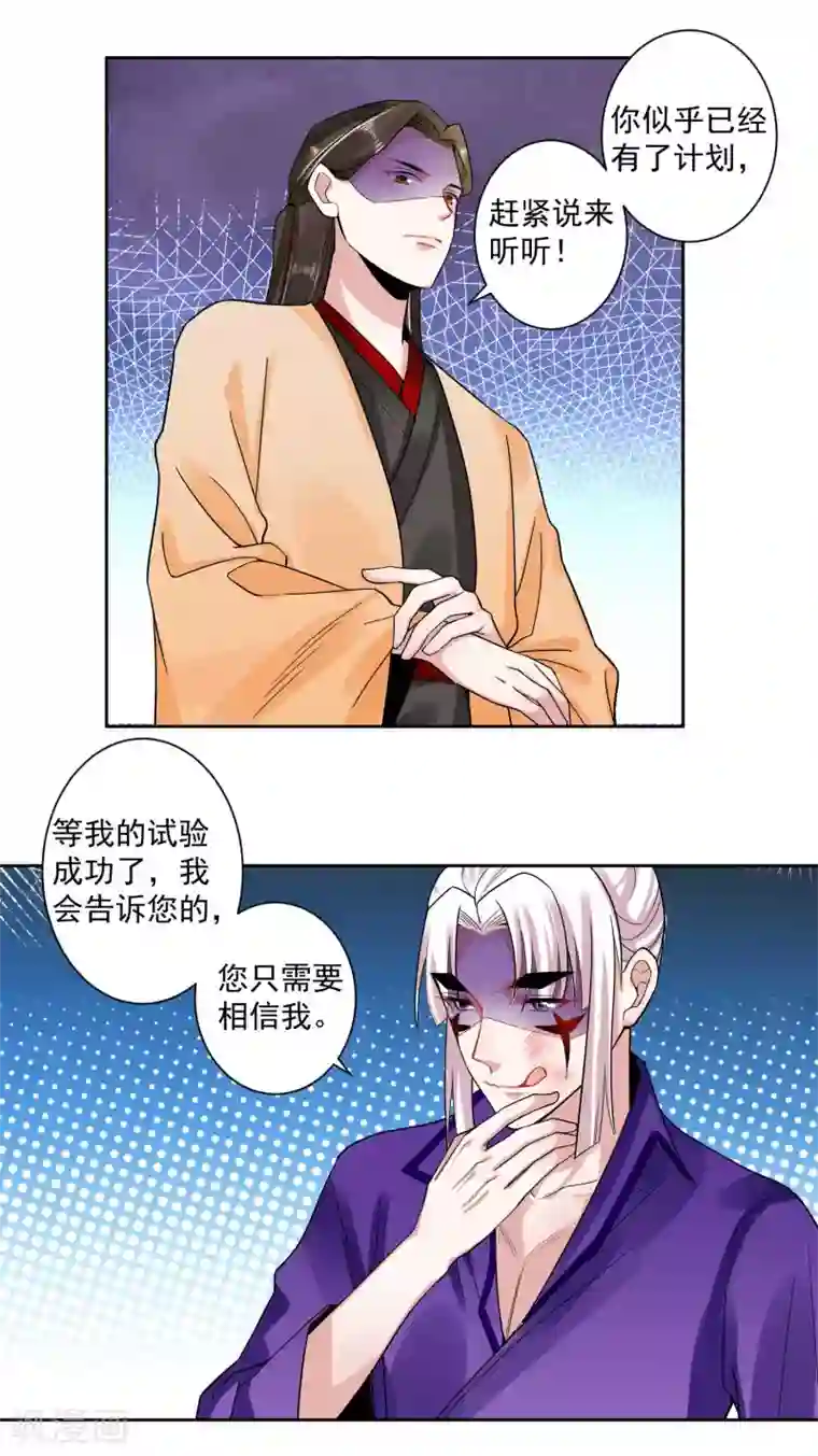 计时恋爱第107话 潜伏