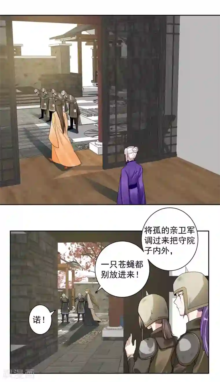 计时恋爱第107话 潜伏