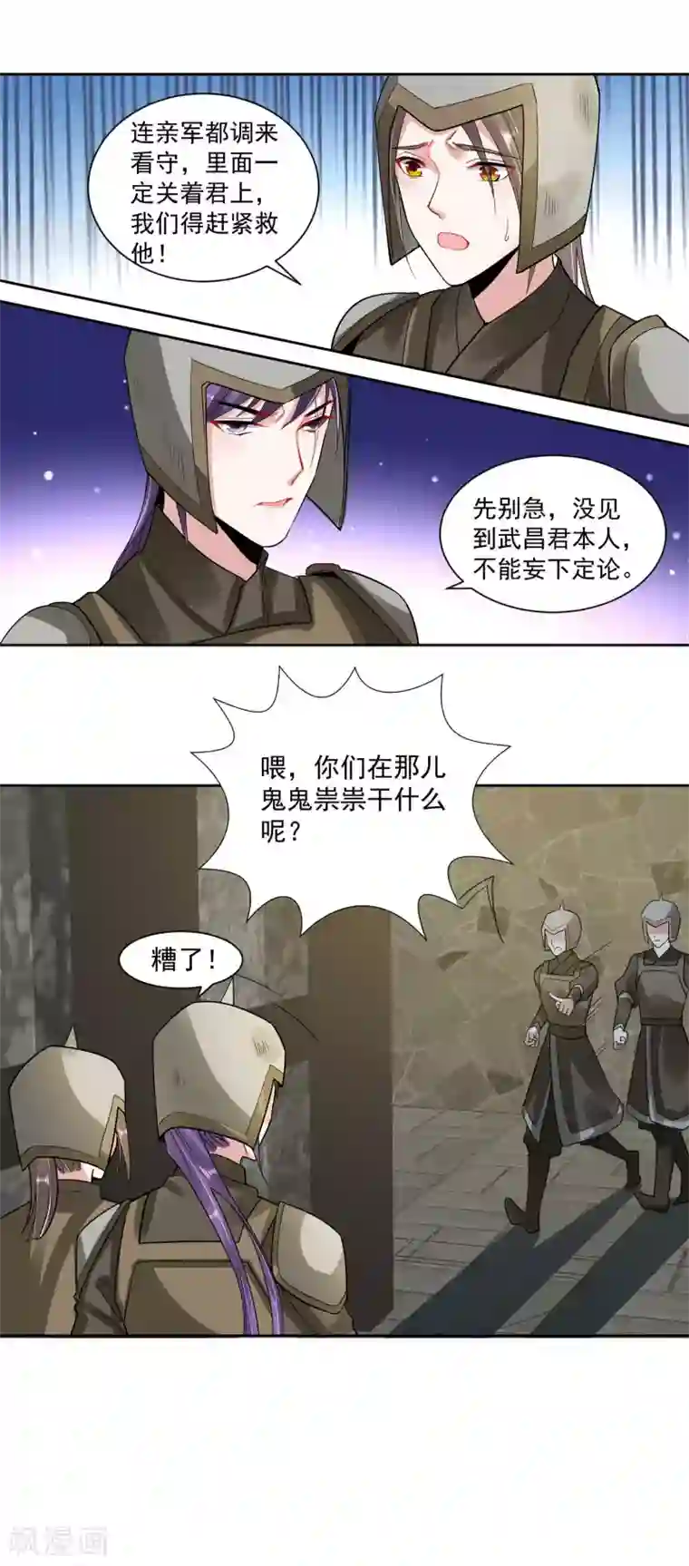 计时恋爱第107话 潜伏