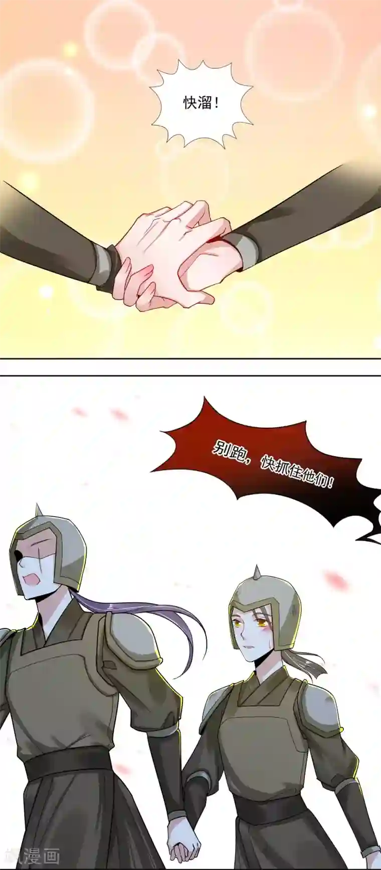 计时恋爱第107话 潜伏