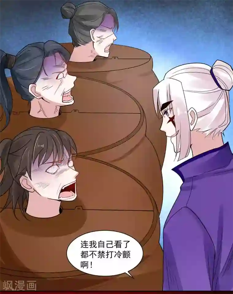 计时恋爱第108话 百蛊之血
