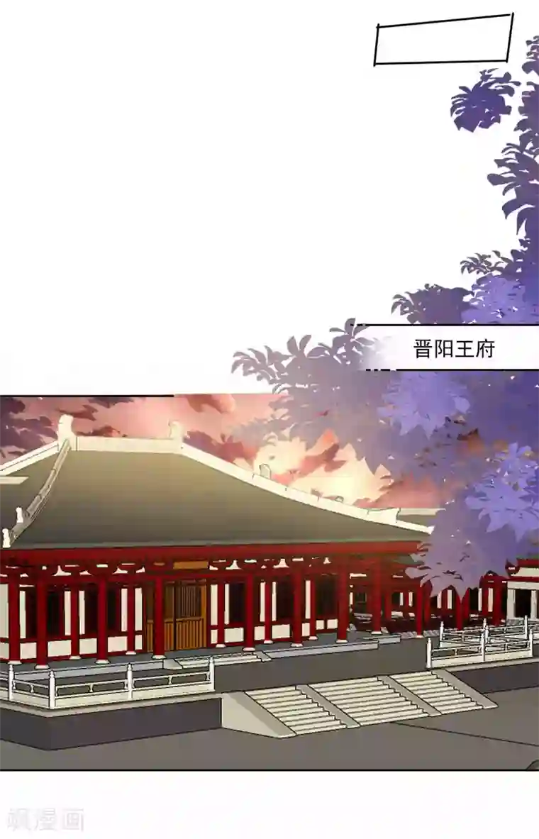 计时恋爱第108话 百蛊之血