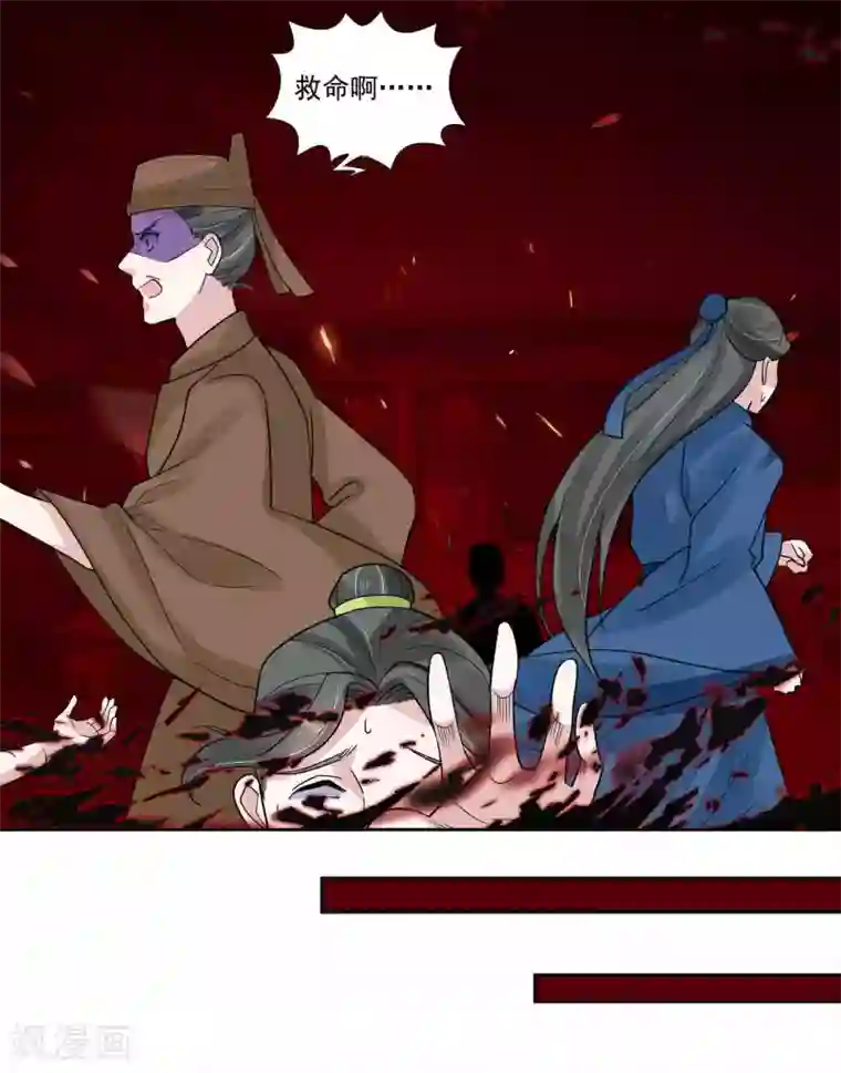 计时恋爱第109话 宫变