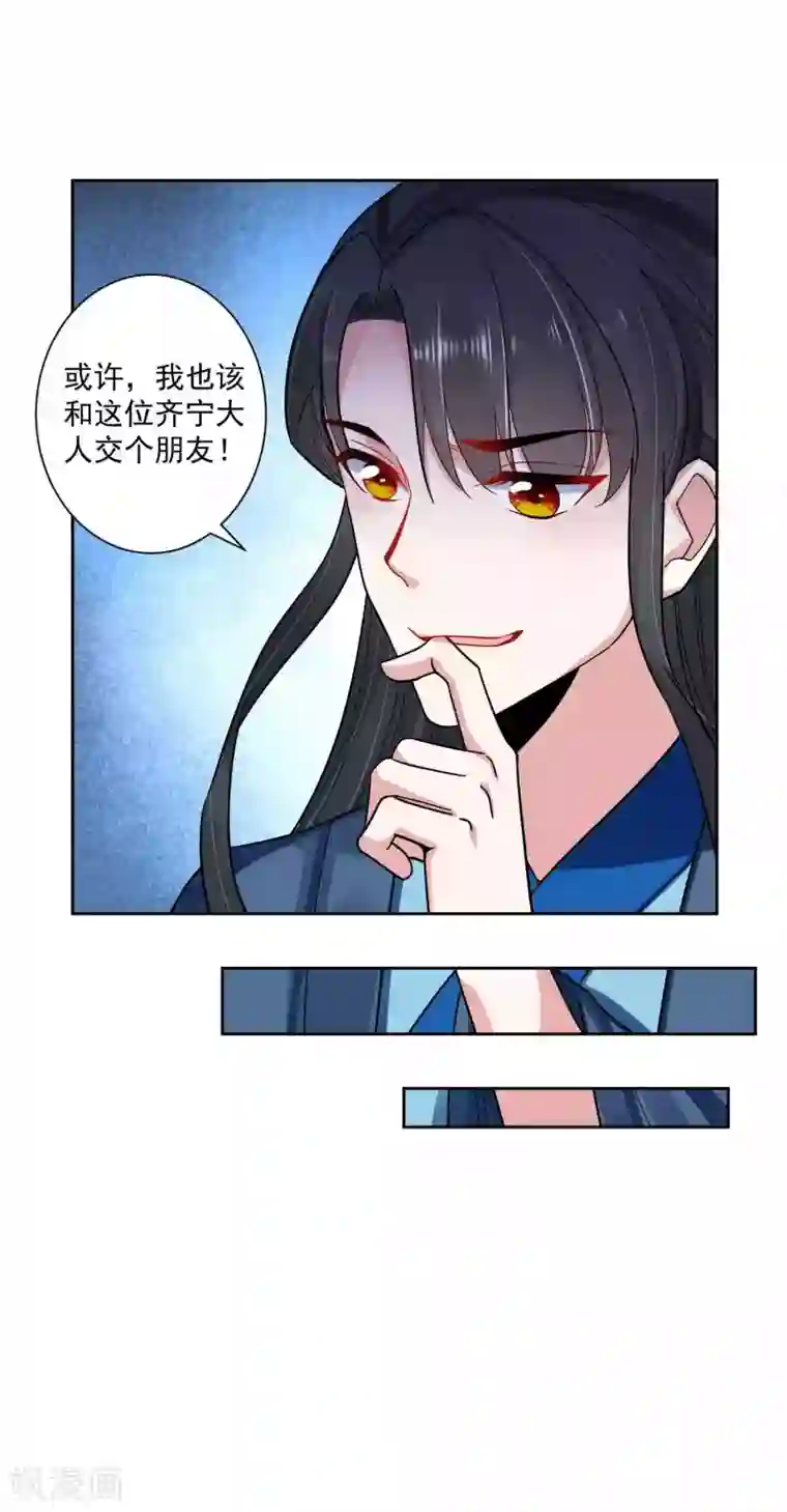 茂男系列里番ACG私通第109话 宫变