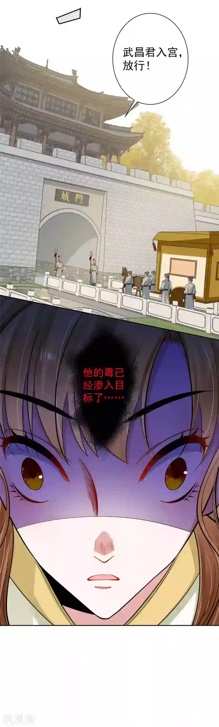 茂男系列里番ACG私通第109话 宫变