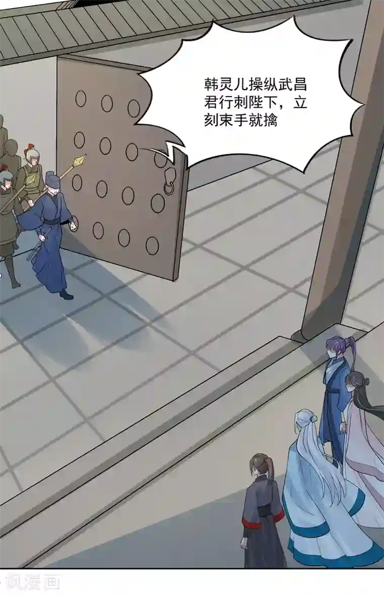 计时恋爱第110话 拒绝背黑锅