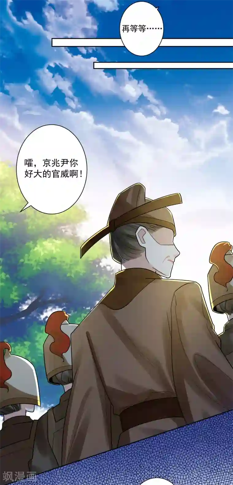 计时恋爱第110话 拒绝背黑锅