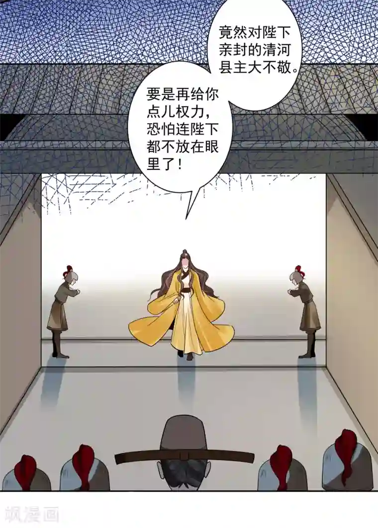 计时恋爱第110话 拒绝背黑锅