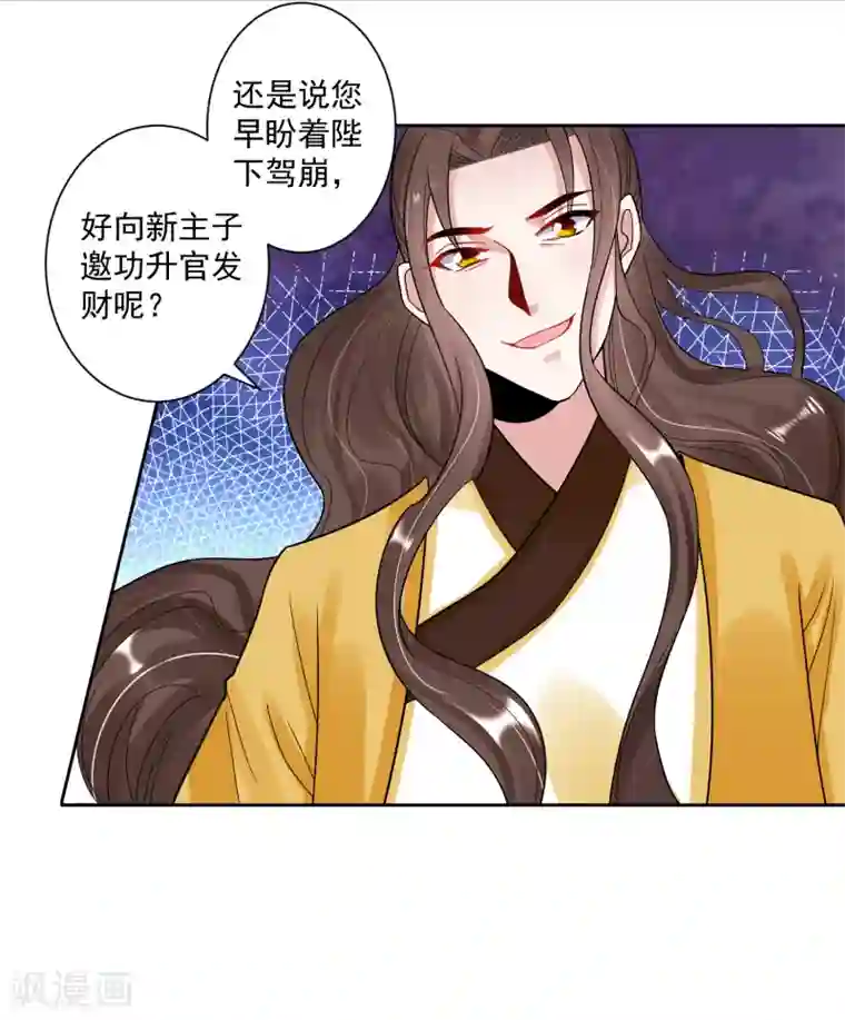 计时恋爱第110话 拒绝背黑锅