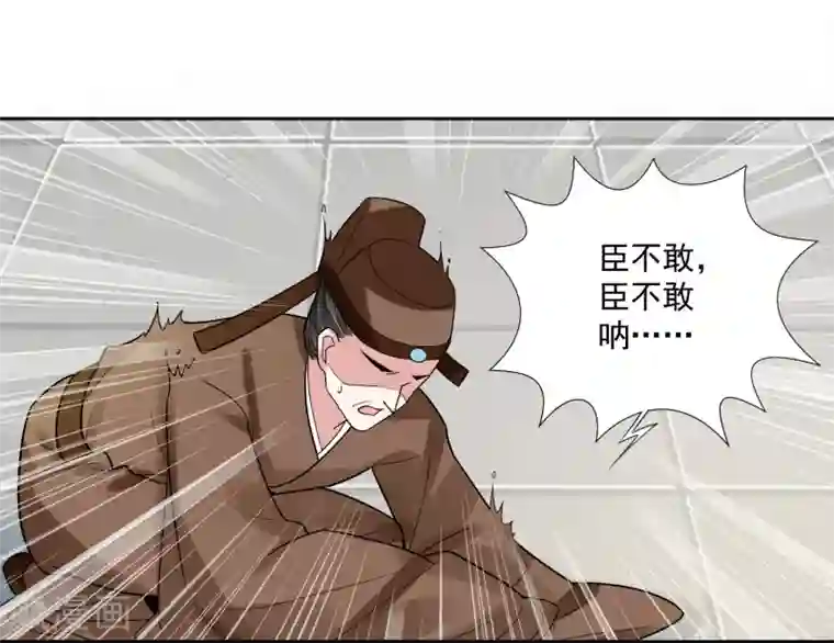 计时恋爱第110话 拒绝背黑锅