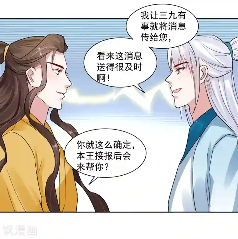 计时恋爱第110话 拒绝背黑锅