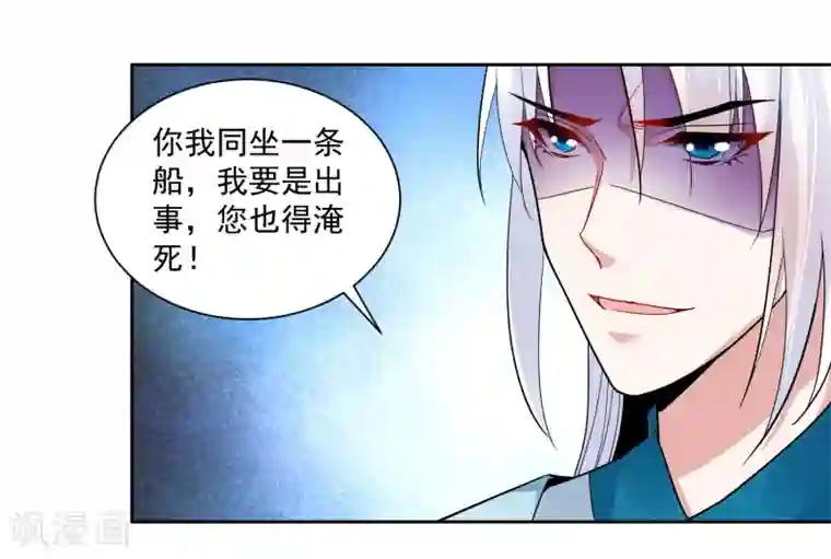 计时恋爱第110话 拒绝背黑锅