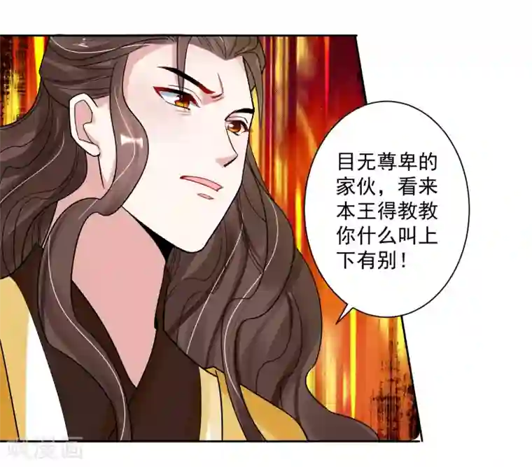 计时恋爱第110话 拒绝背黑锅
