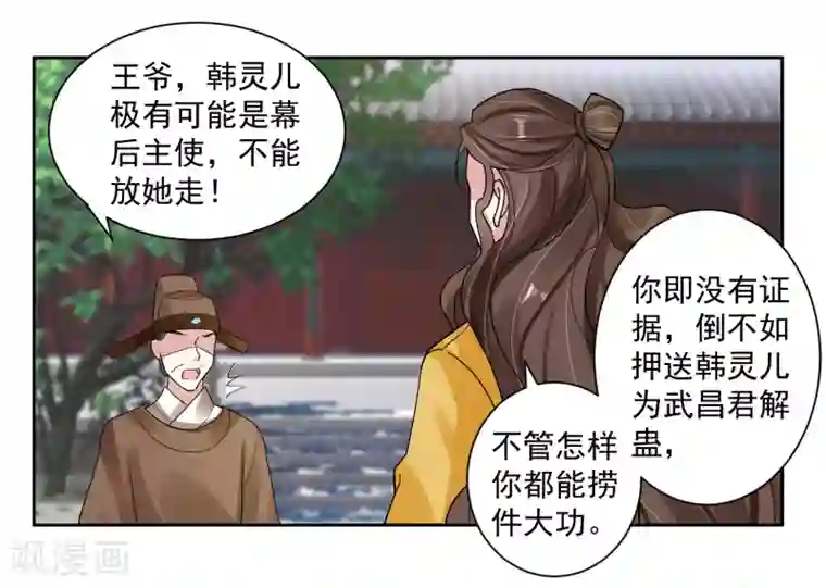 计时恋爱第110话 拒绝背黑锅