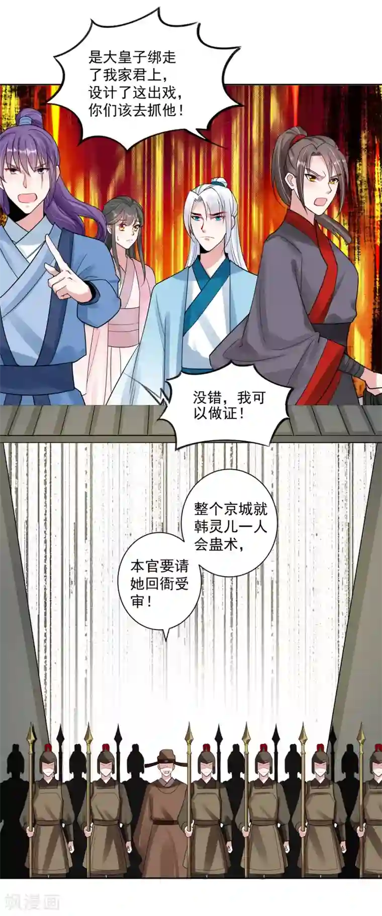 计时恋爱第110话 拒绝背黑锅