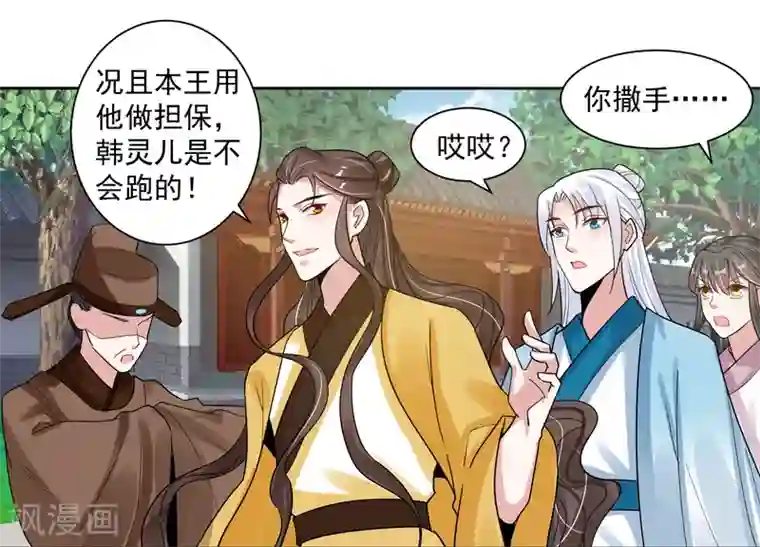 计时恋爱第110话 拒绝背黑锅