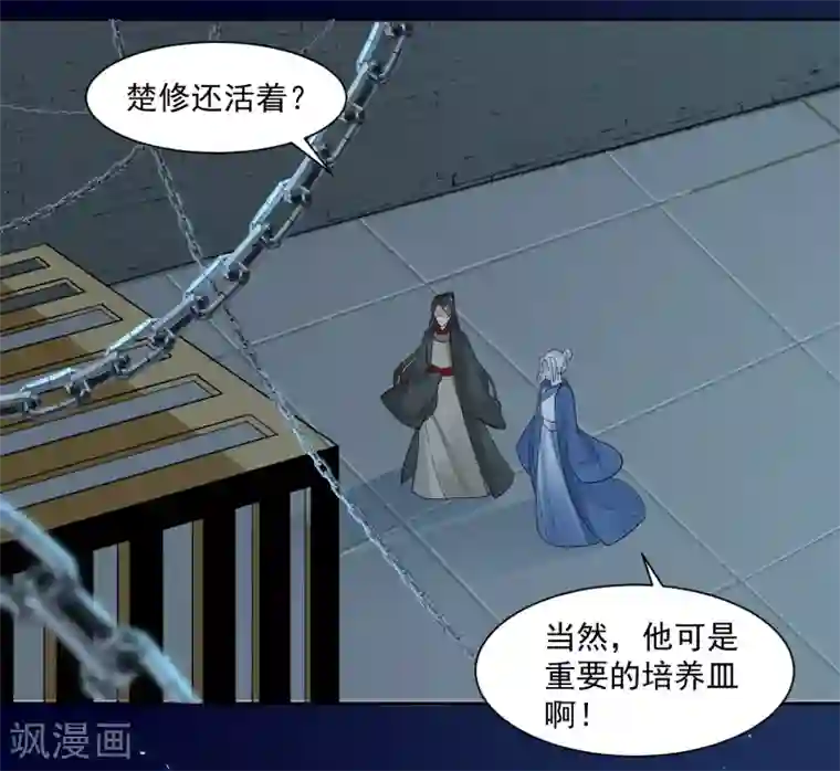 计时恋爱第110话 拒绝背黑锅