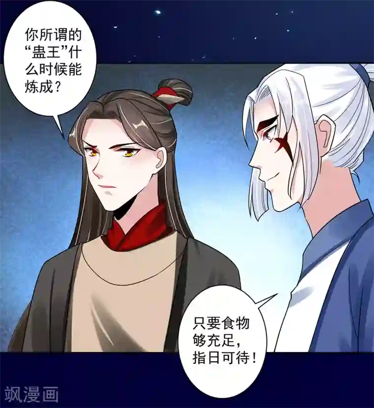 计时恋爱第110话 拒绝背黑锅