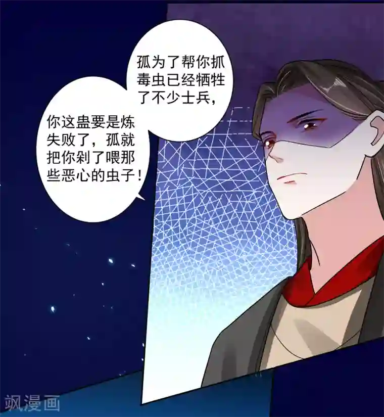 计时恋爱第110话 拒绝背黑锅