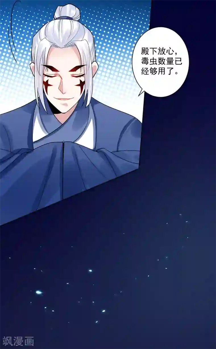 计时恋爱第110话 拒绝背黑锅