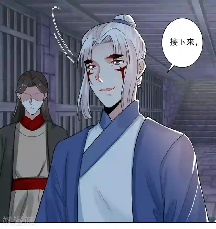 计时恋爱第110话 拒绝背黑锅