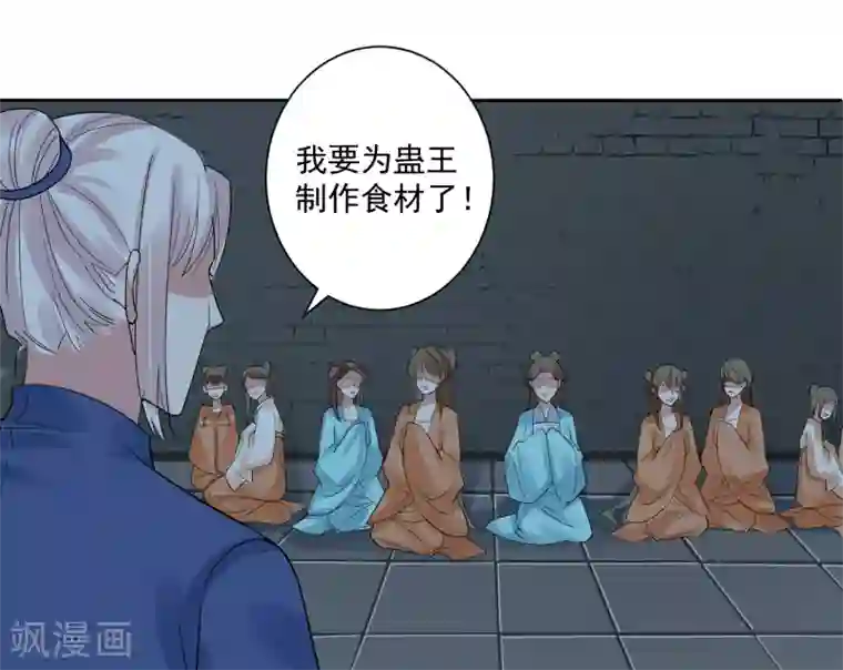 计时恋爱第110话 拒绝背黑锅