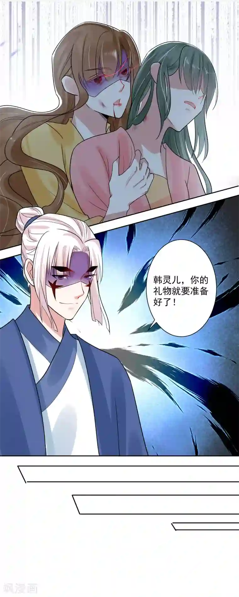 计时恋爱第110话 拒绝背黑锅